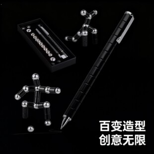 学生磁铁笔益智强磁中小学生变形可拆10岁稀奇古怪便宜高级神器