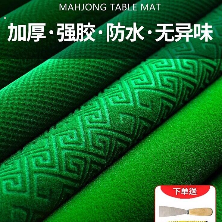 自动麻将机桌面自粘贴布桌布加厚静音台面布麻雀牌垫子毯专用台布