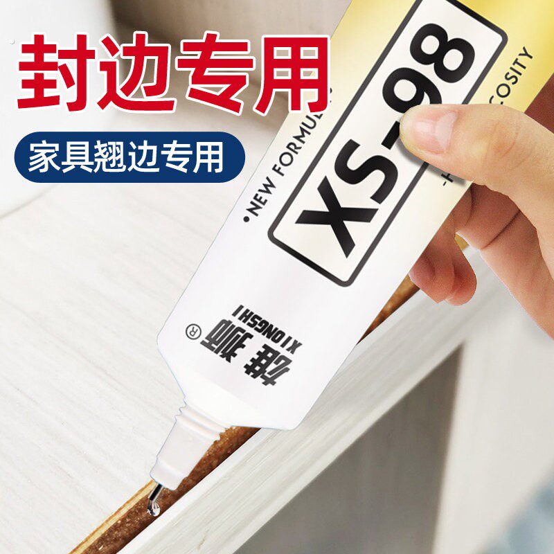 封边条专用胶强力粘接衣柜子边条木材贴皮边条木材家具边条地板边