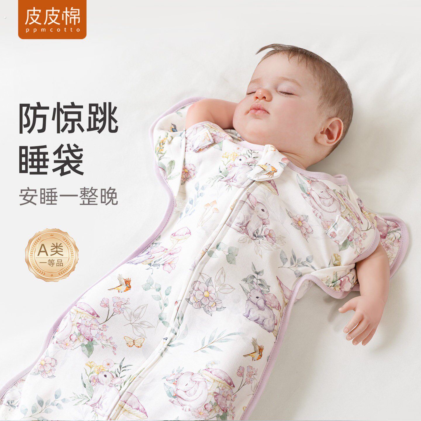 新生婴儿防惊跳睡袋投降式四季通用宝宝神器夏季薄款小月龄防踢被