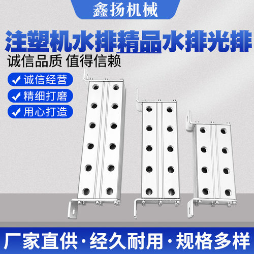 注塑机模具冷却分水器多管路