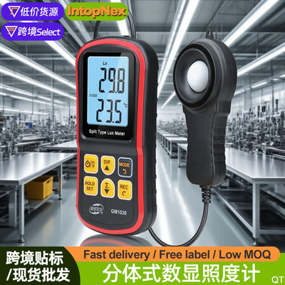 分体式工业照度计流明测光度