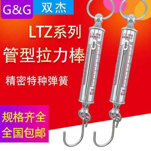 双杰管型拉力计LTZ-10-500N