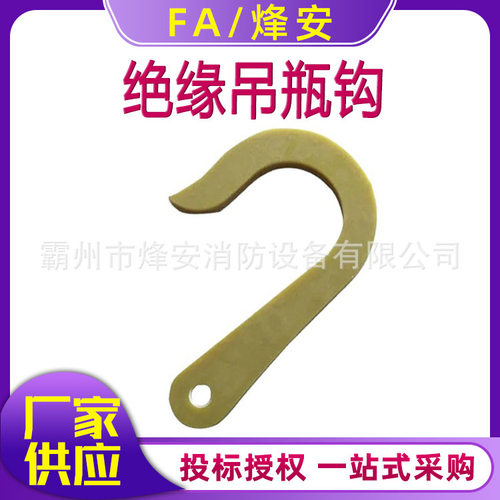 电力绝缘吊瓶钩开口100mm/125mm带电作业小吊钩高压树脂挂勾