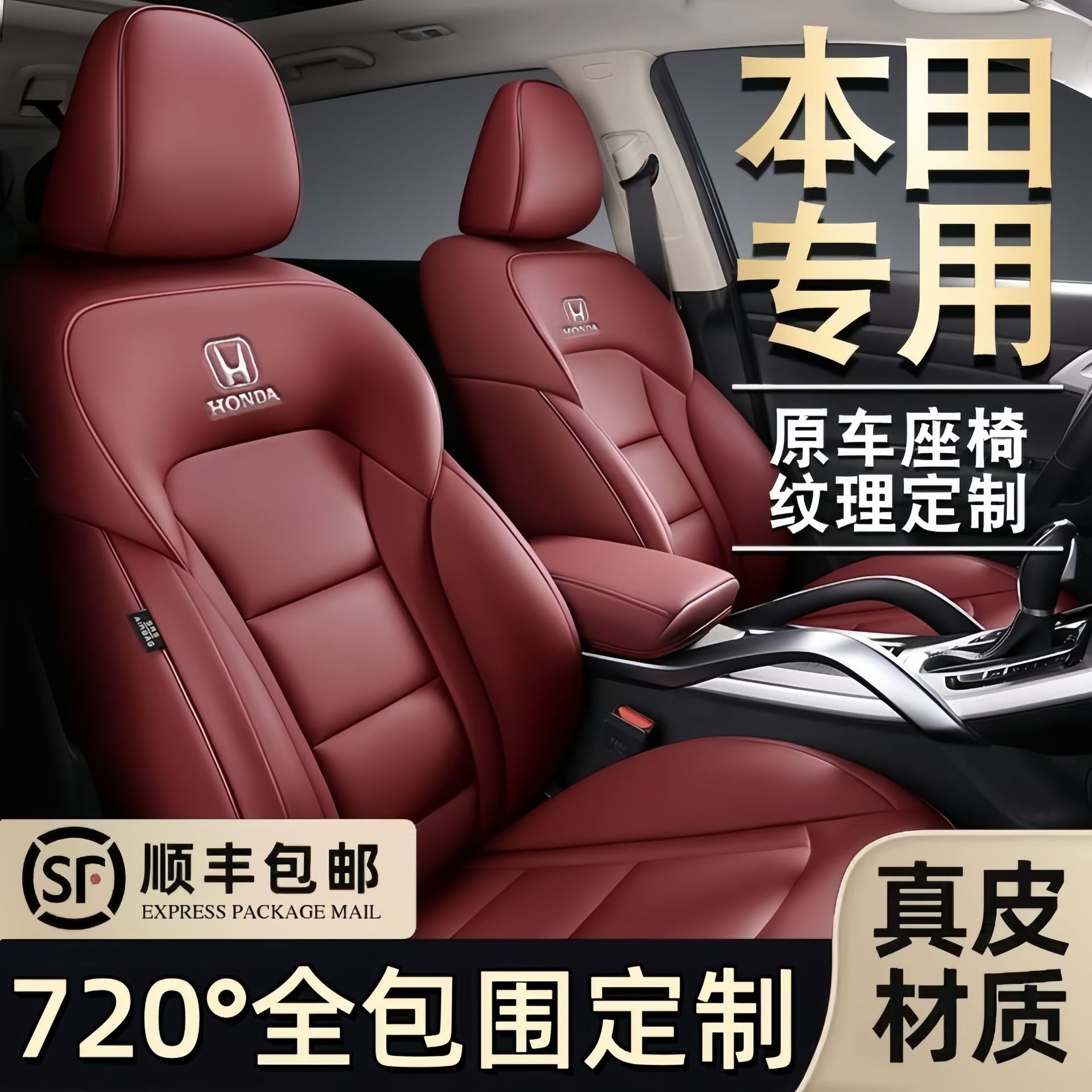 专用本田xrv真皮座套crv缤智凌派锋范飞度思域雅阁全包围汽车坐垫