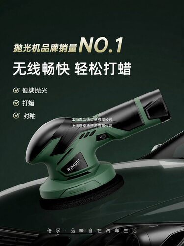 倍孚无线锂电打蜡抛光机