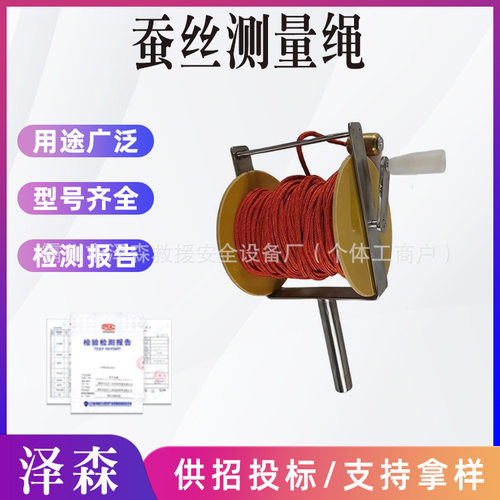 蚕丝绝缘测距绳4mm*50M