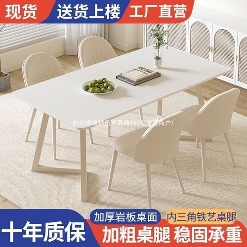 岩板餐桌椅子ins风小户型奶油风简约纯白长方形餐桌组合家用现代