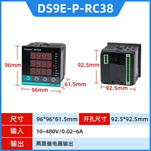 DS9E-P-RC38东崎TOKY三相智能电力仪表电压电流功率因数频率表