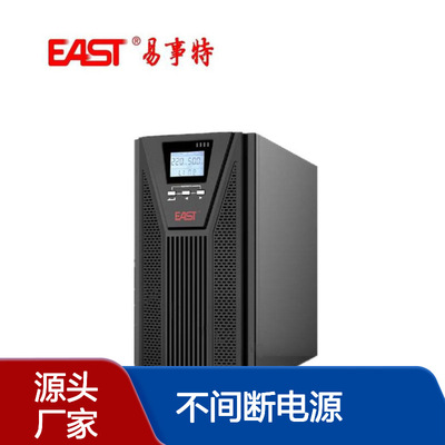 易事特ups电源 EA9010H 3/1 在线式 10KVA9KW 不间断电源 三进单