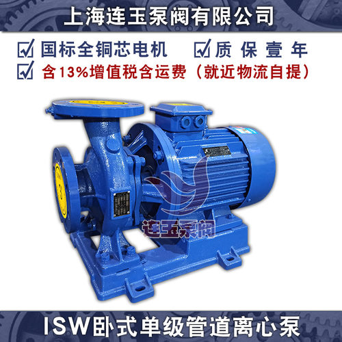 【源头厂家】ISW65-315IC卧式单级单吸管道离心泵循环泵22KW