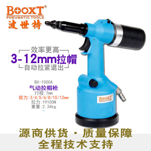 BOOXTBX-1000A工业级气动拉铆