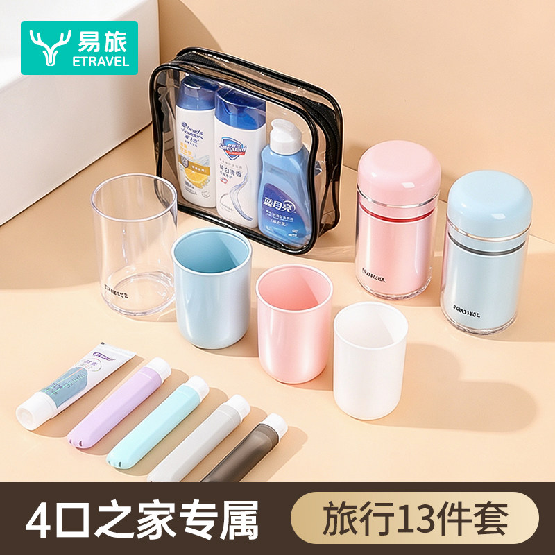 旅行洗漱套装洗护旅游必备用品一次性沐浴露洗发水牙刷出差洗漱包