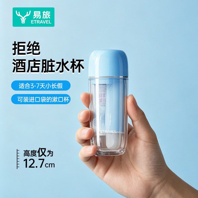酒店漱口杯便携式迷你旅行洗漱套装牙刷牙膏牙杯三件套出差刷牙杯
