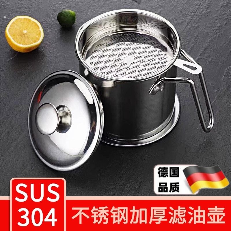 油盆带盖家用304不锈钢过滤油杯厨房储油罐壶分离油渣滤网倒油瓶