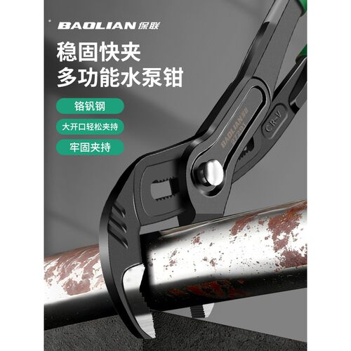 水泵钳工业级可调节水管钳多功能水泵钳子大开口夹持钳式扳手工具