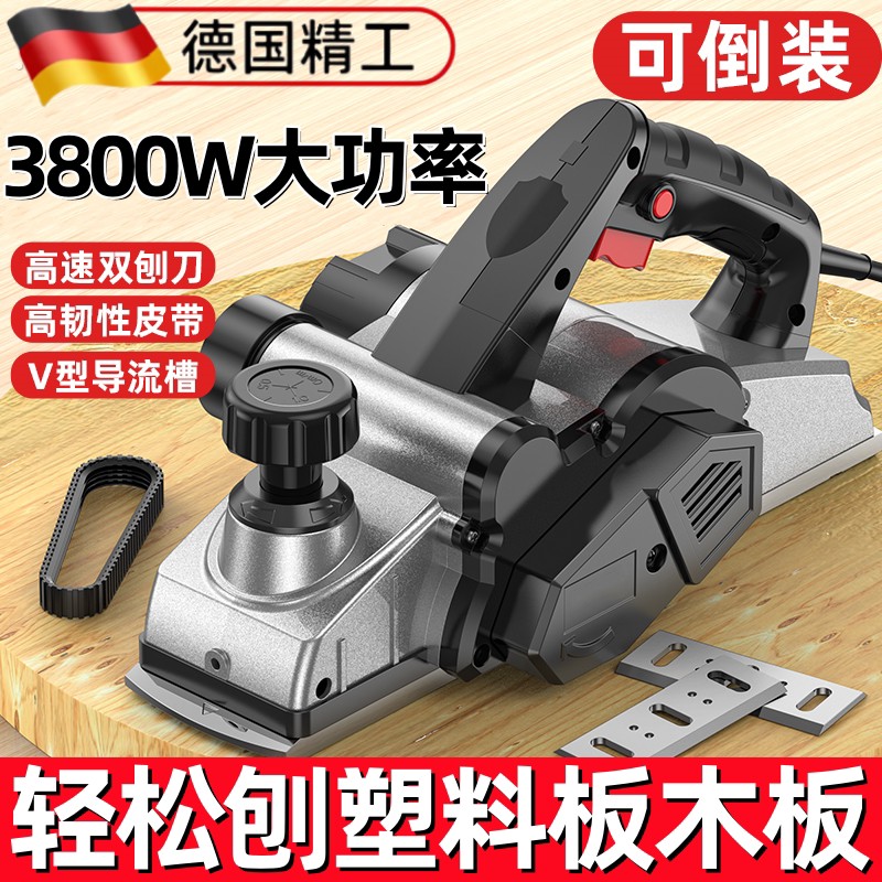 德国品质工业级木工家用小型电刨机抛手提电创报子压刨机刨菜板神