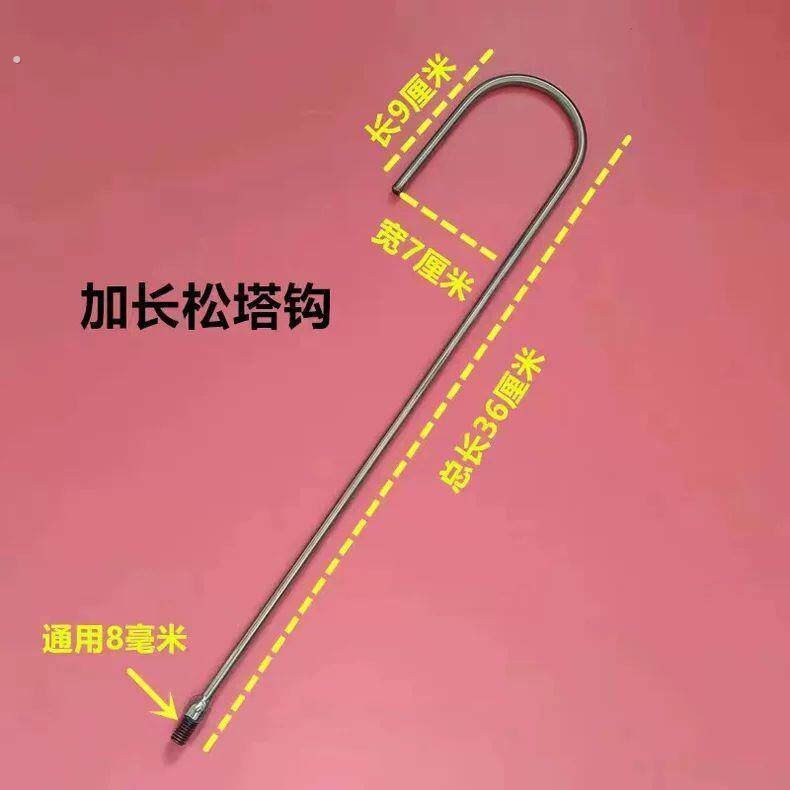 摘松果大号打松塔拉钩采果神器摘山枣松塔钩摘核桃摘板栗专用钩子
