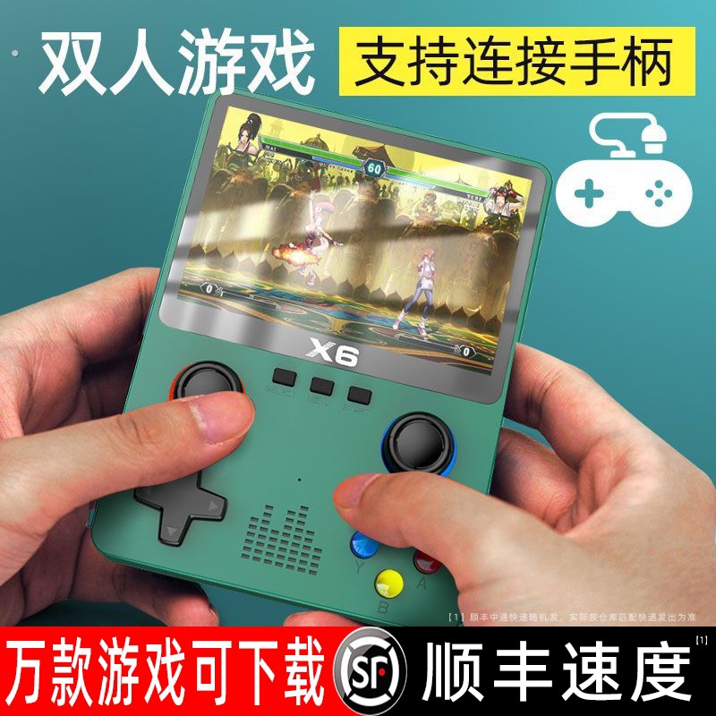 新款掌上游戏机双摇杆大屏可携式童年怀旧双人可充电游戏机掌机