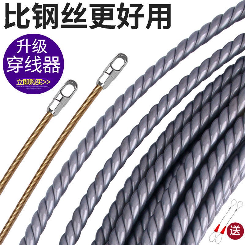 穿线神器拉线电工专用新款三股穿线器串线绳暗管拉线弹簧头穿线管