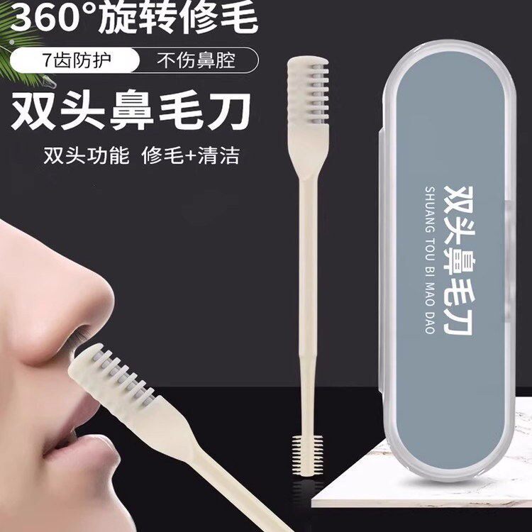 梳齿鼻毛修剪器男士刮毛器鼻毛剪刀女鼻孔清理双头鼻毛刀手动双面