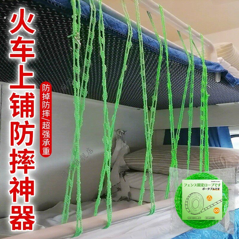 新款火车上铺防摔神器小孩卧铺安宝宝楼梯防护防坠防掉网防护栏网