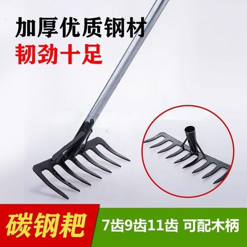九齿钉耙农具铁耙子搂草扒草落叶耙园艺翻地松土农用工具除草神器