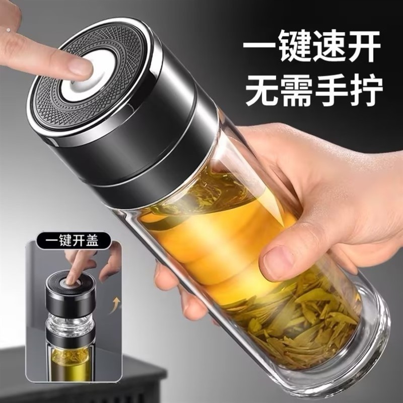 一键开盖茶杯车载速开杯茶水分离杯男士新款高档双层玻璃杯