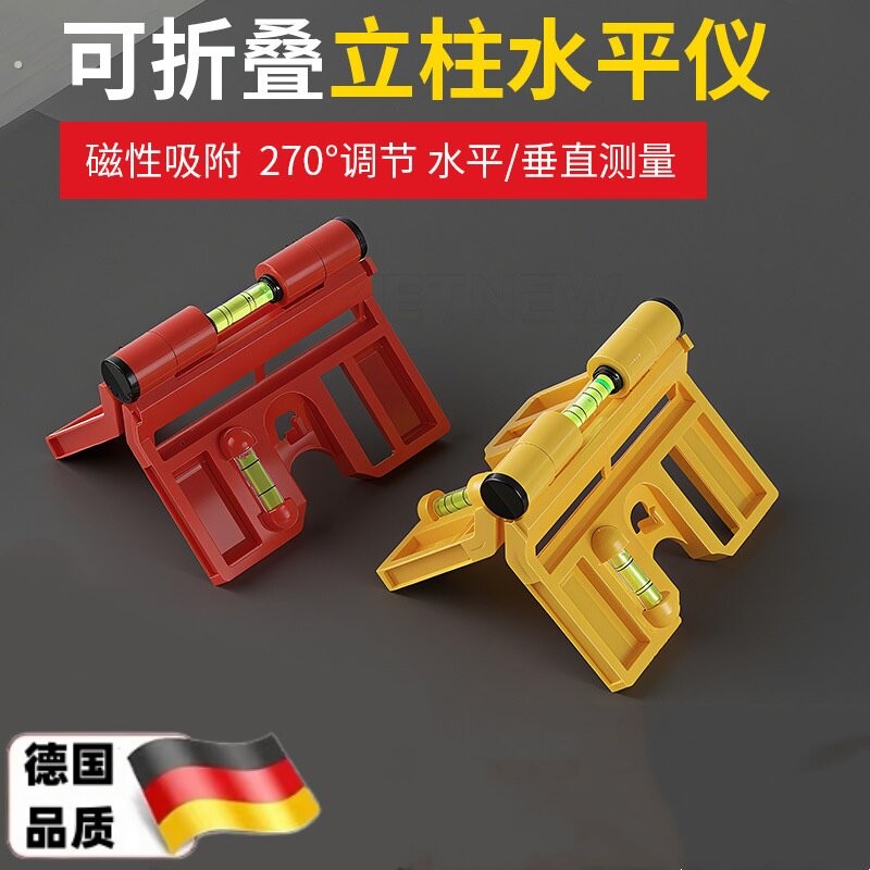 可折叠立柱水平仪垂直带软磁铁木工装修建筑钢结构用水平尺
