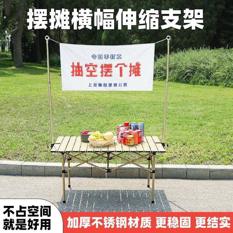 固定广告横幅地摊支架伸缩夜市摆摊灯架挂布通用招牌展示架