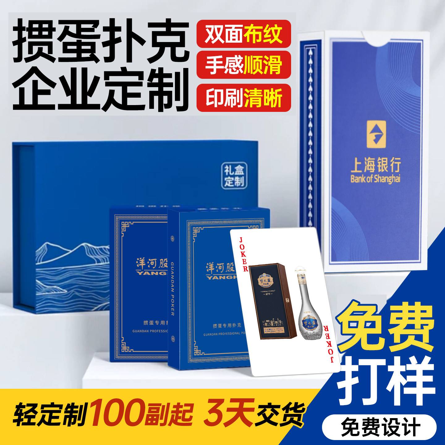 扑克牌掼蛋专用定制纸牌来图免费设计印logo餐饮企业高端定制批发图片