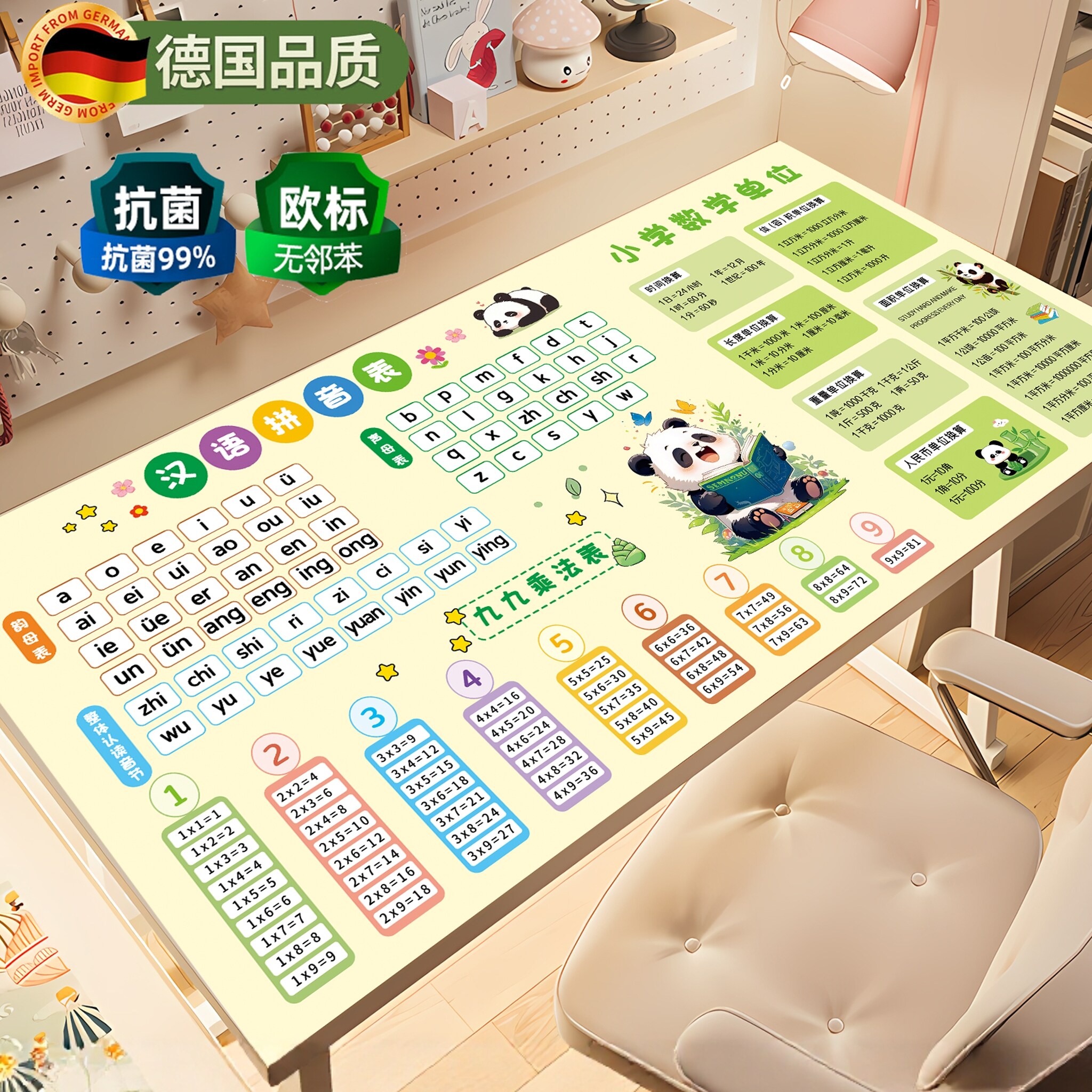 2026新款乘法口诀表桌垫书桌垫儿童学习专用桌布写字台桌面保护垫