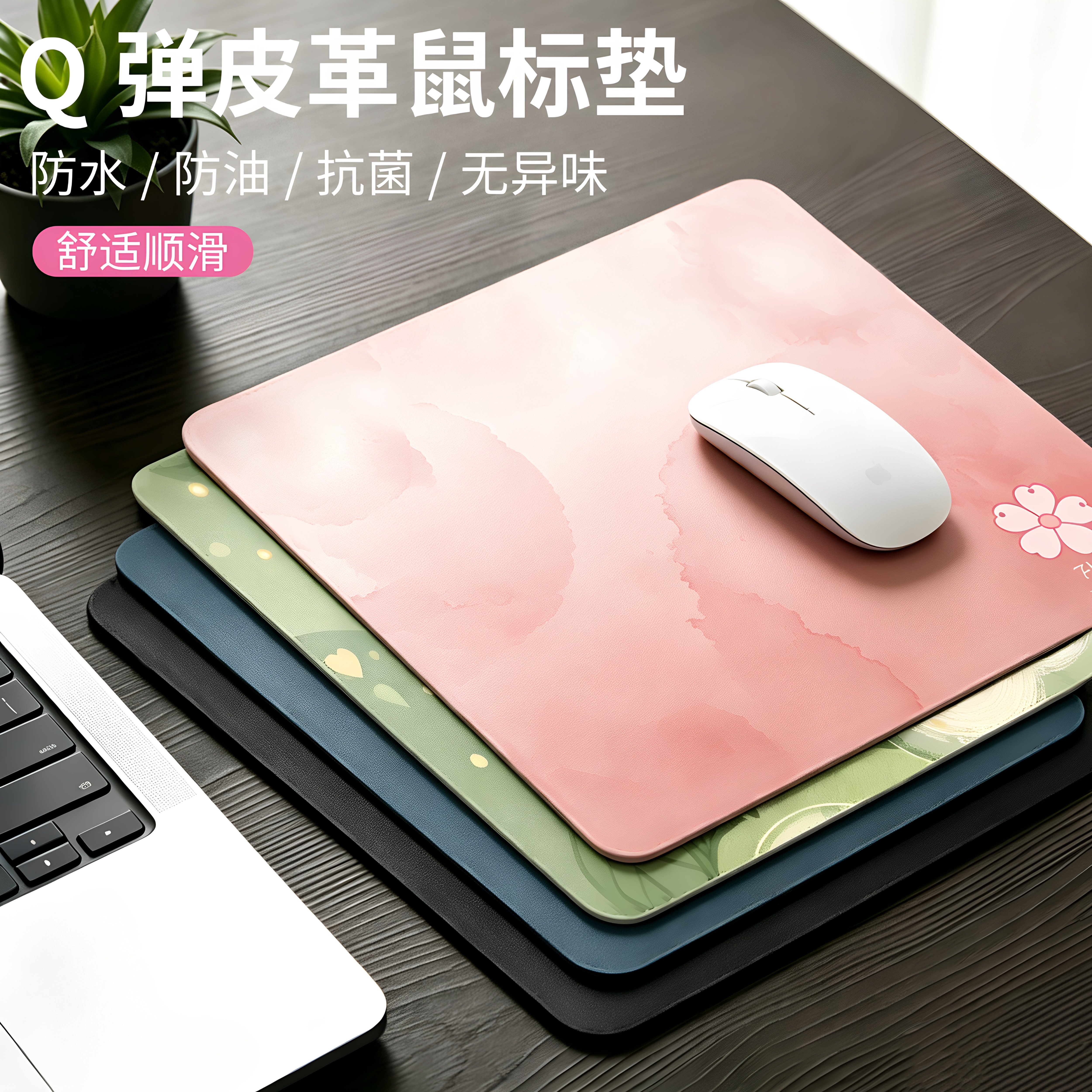 2026新款鼠标垫小号家用便携办公电脑桌垫女生高颜值办公室桌面垫