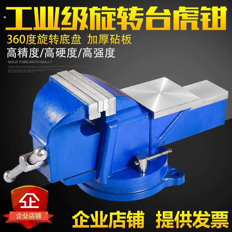 重型台虎钳工业级8寸老虎钳汽修10寸可旋转12寸台钳小型平口钳家