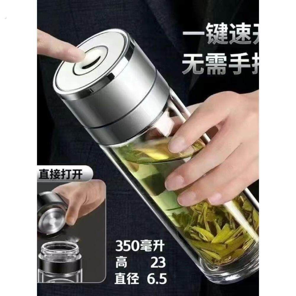 一键开启汽车双层玻璃男士办公室隔热水杯茶杯快开茶分离杯