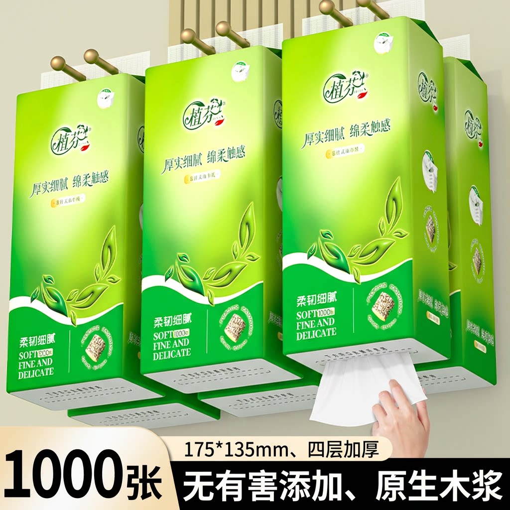 【热销爆款】1千张悬挂式抽纸卫生纸擦手纸面巾纸整箱批发家用纸