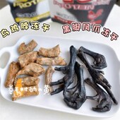 猎味冻干乌鸡脖鸡爪鹿肉青口贝宠物猫咪狗狗去牙结石洁齿磨牙零食