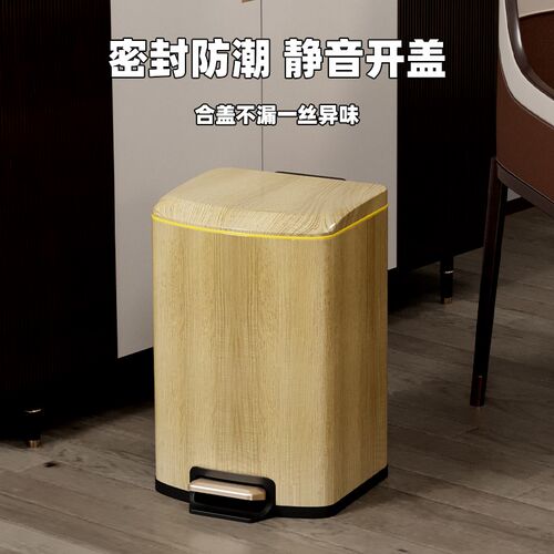 新中式仿黄桃木纹不锈钢垃圾桶客厅家用厨房带盖脚踏式办公茶几室