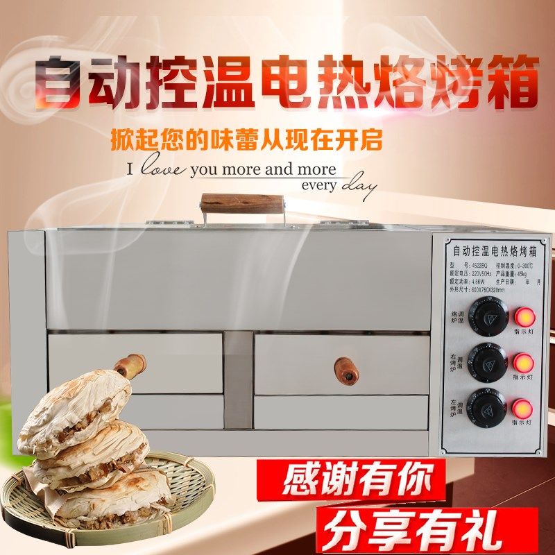 驴肉火烧炉子 烧饼白吉馍老潼关肉夹馍商用电烤箱 徐州肉火烧烤炉