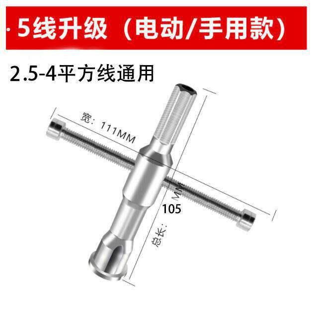 全自动电工神器万能并线器免剥皮拧线器接线器快接头端子专用工具