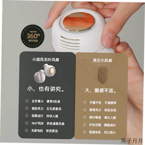 小旋风无叶风扇可携式随身超强力迷你手持风扇长续航静音挂腰风扇