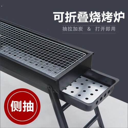 烧烤炉户外便携式抽屉式烧烤架家用炭炉子烤箱露营装备烧烤套装