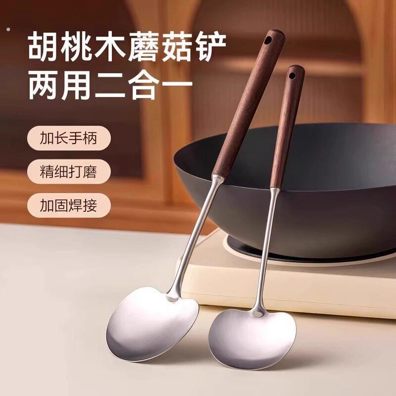 304不锈钢蘑菇铲子锅铲家用胡桃木炒勺专用炒菜勺汤勺加长圆铲子