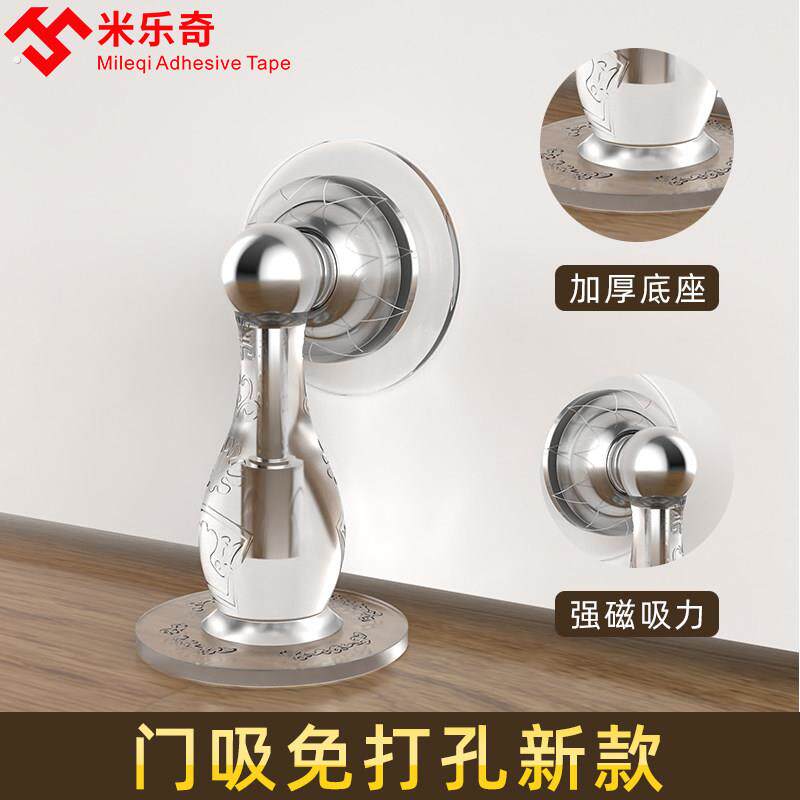 门吸强磁铁免打孔新款房间门卫生间门后固定器墙地两用门挡器