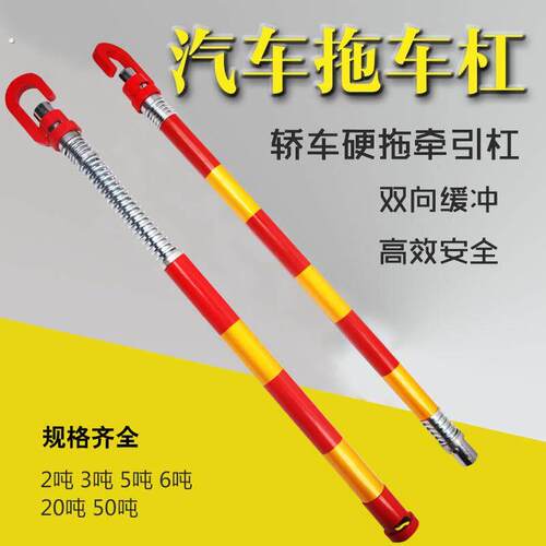 钢制牵引杆硬拖车杠重型拉车-50吨带缓冲货车防追尾牵引杠拖车钩