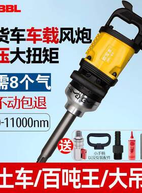 德国品质大货车车载大风炮大扭力汽修流动补胎风扳手重型气动大功