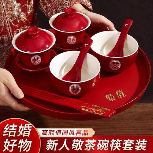 敬茶杯结婚改口茶杯红色一对茶具喜碗筷杯子婚礼敬酒陪嫁套装用品
