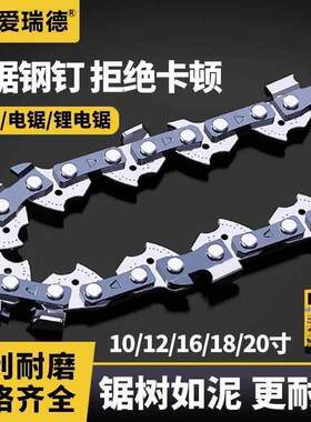 爱瑞德油锯炼条6寸8寸10寸12寸16寸通用伐木电炼锯18寸炼条配件