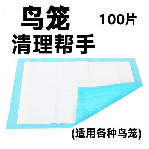 鸟笼垫纸吸水一次性鹦鹉尿垫鸟屎垫宠物用品粪便清理垫纸托盘纸