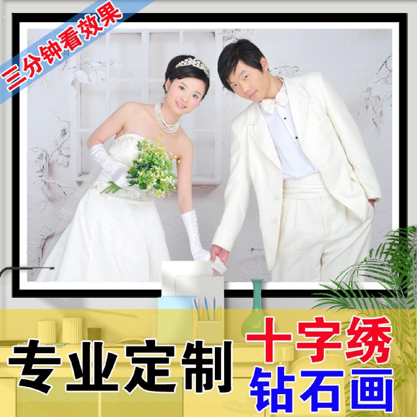 十字绣定制真人照片情侣结婚刺绣2026新款手工线绣手工人像礼物